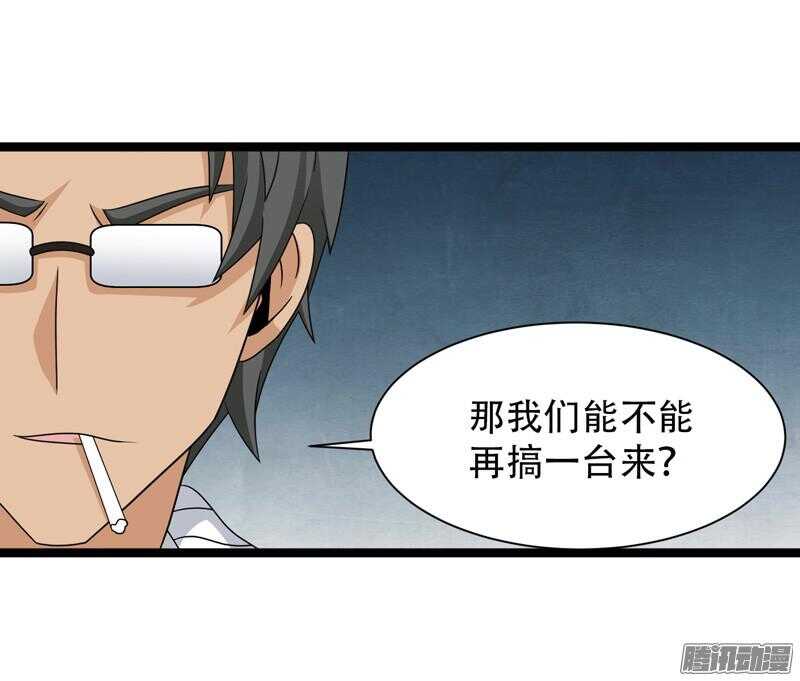 🍲致幻毁灭者 601 第5页