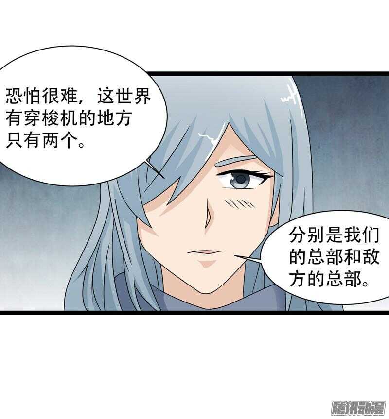 🍲致幻毁灭者 601 第6页