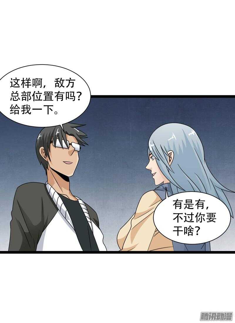 🍲致幻毁灭者 601 第7页