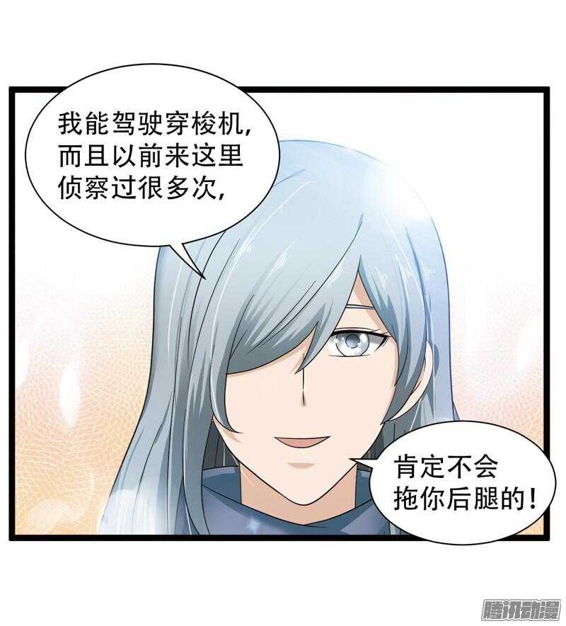 🍲致幻毁灭者 603 第16页