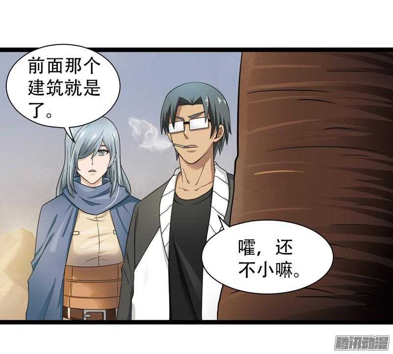 🍲致幻毁灭者 603 第20页
