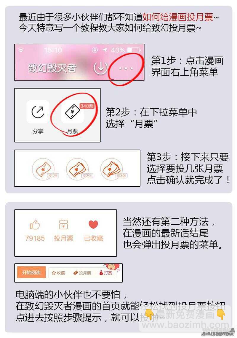 🍲致幻毁灭者 603 第24页