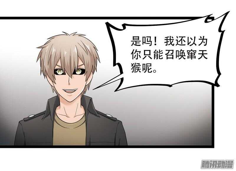 🍲致幻毁灭者 603 第4页