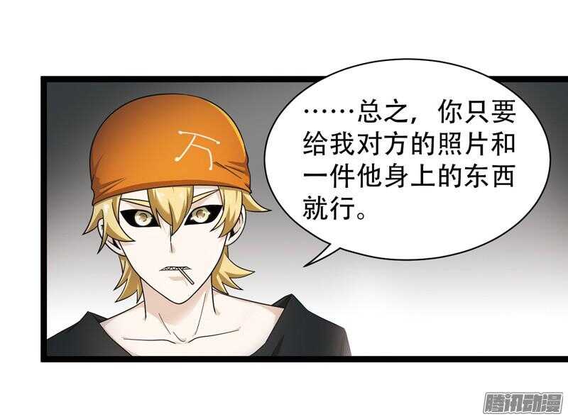 🍲致幻毁灭者 603 第5页