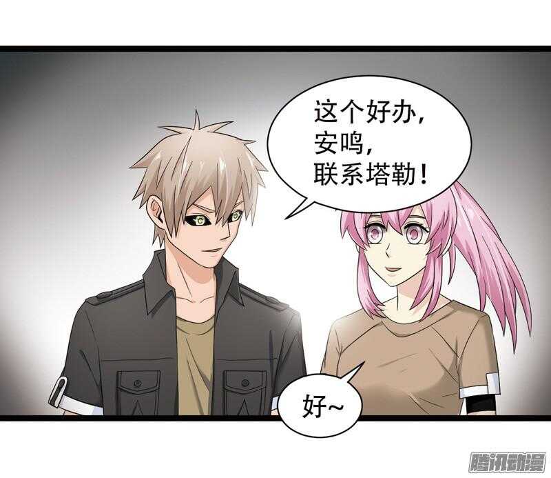 🍲致幻毁灭者 603 第6页