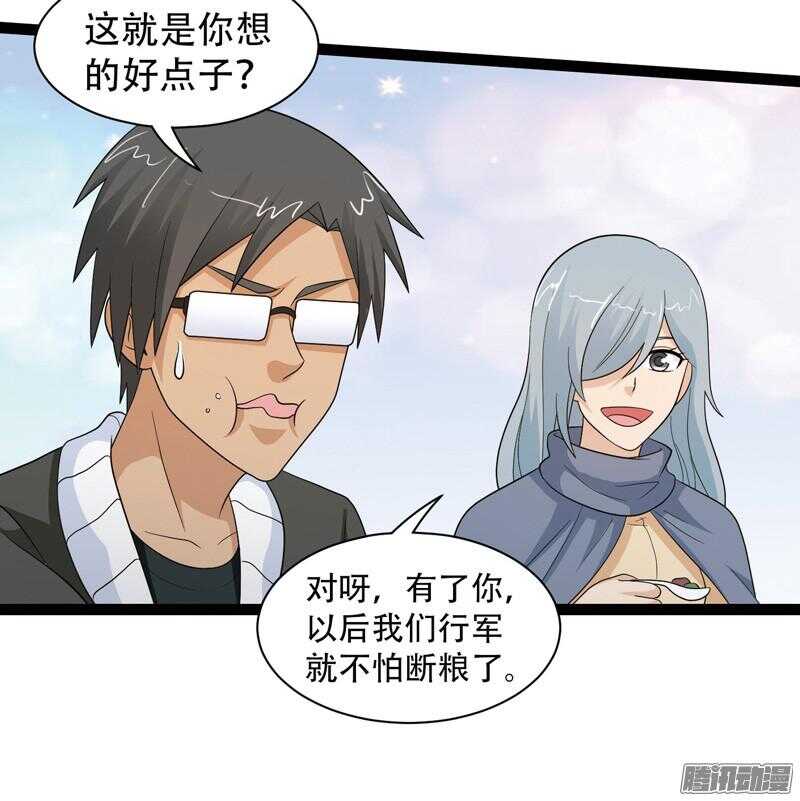 🍲致幻毁灭者 605 第13页
