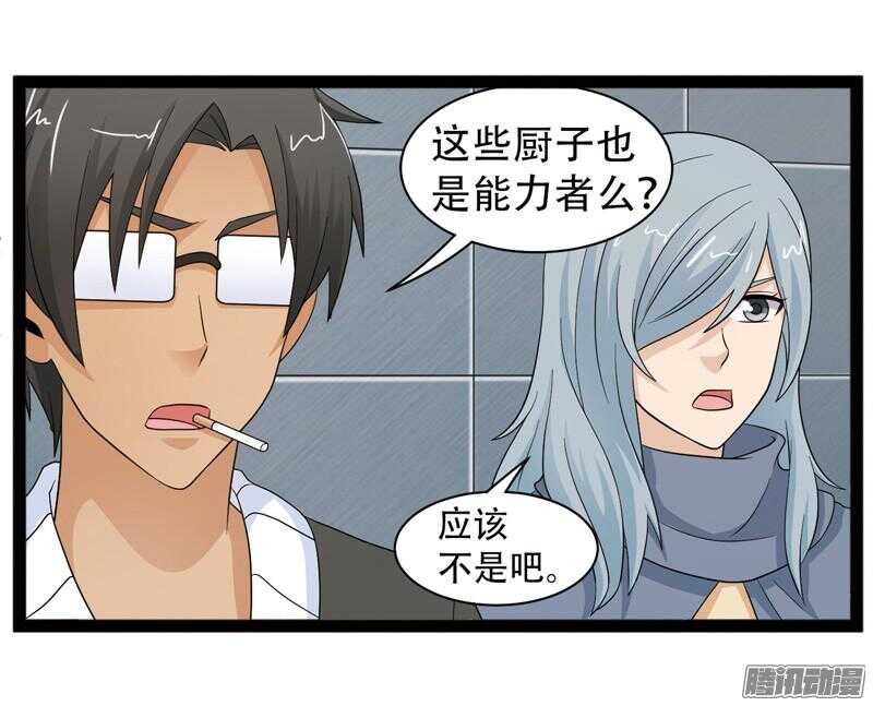 🍲致幻毁灭者 605 第2页