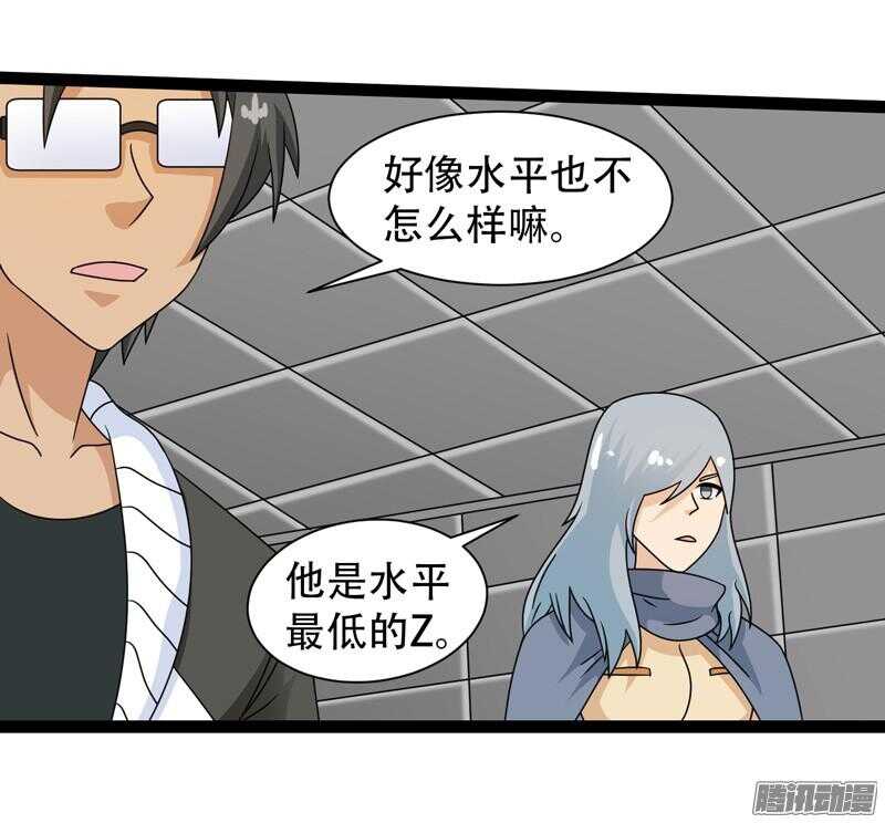 🍲致幻毁灭者 607 第14页