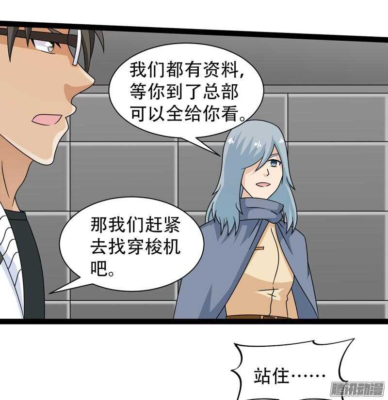 🍲致幻毁灭者 607 第19页