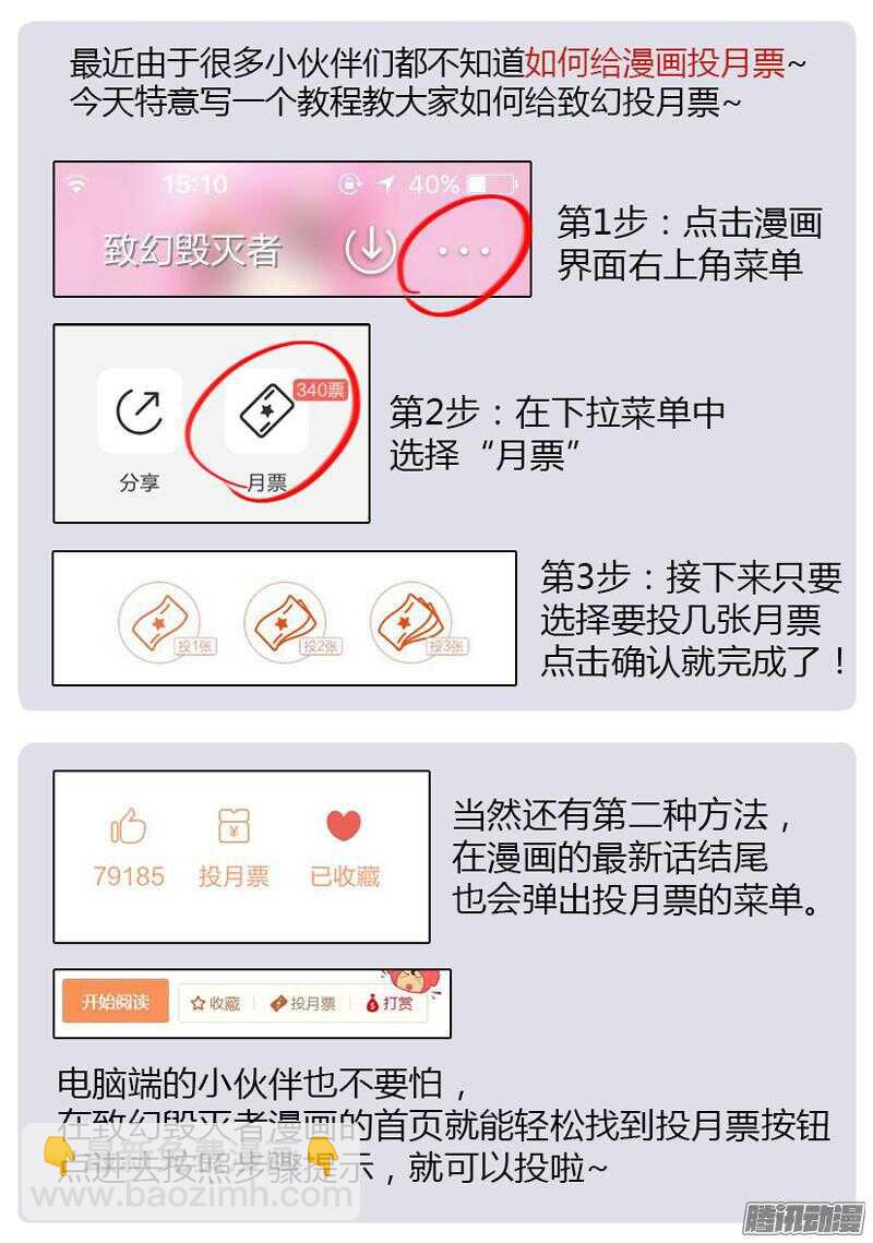 🍲致幻毁灭者 607 第21页