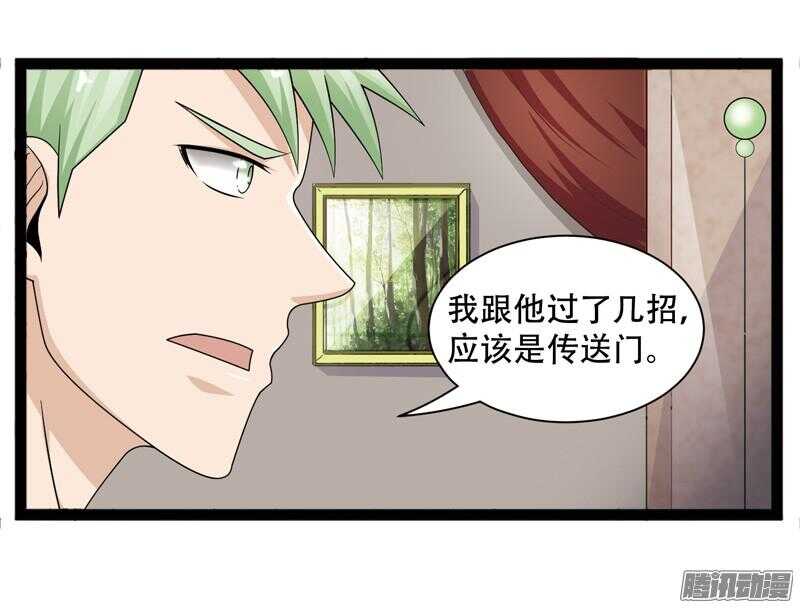 🍲致幻毁灭者 609 第7页