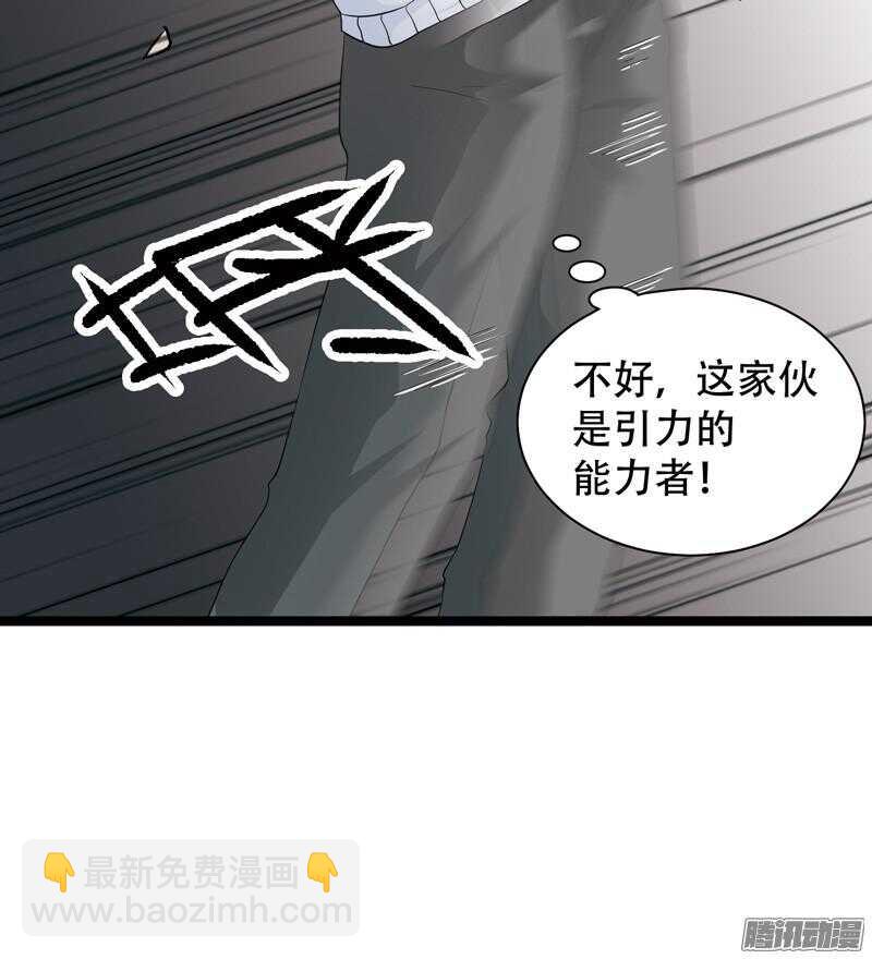 🍲致幻毁灭者 611 第11页