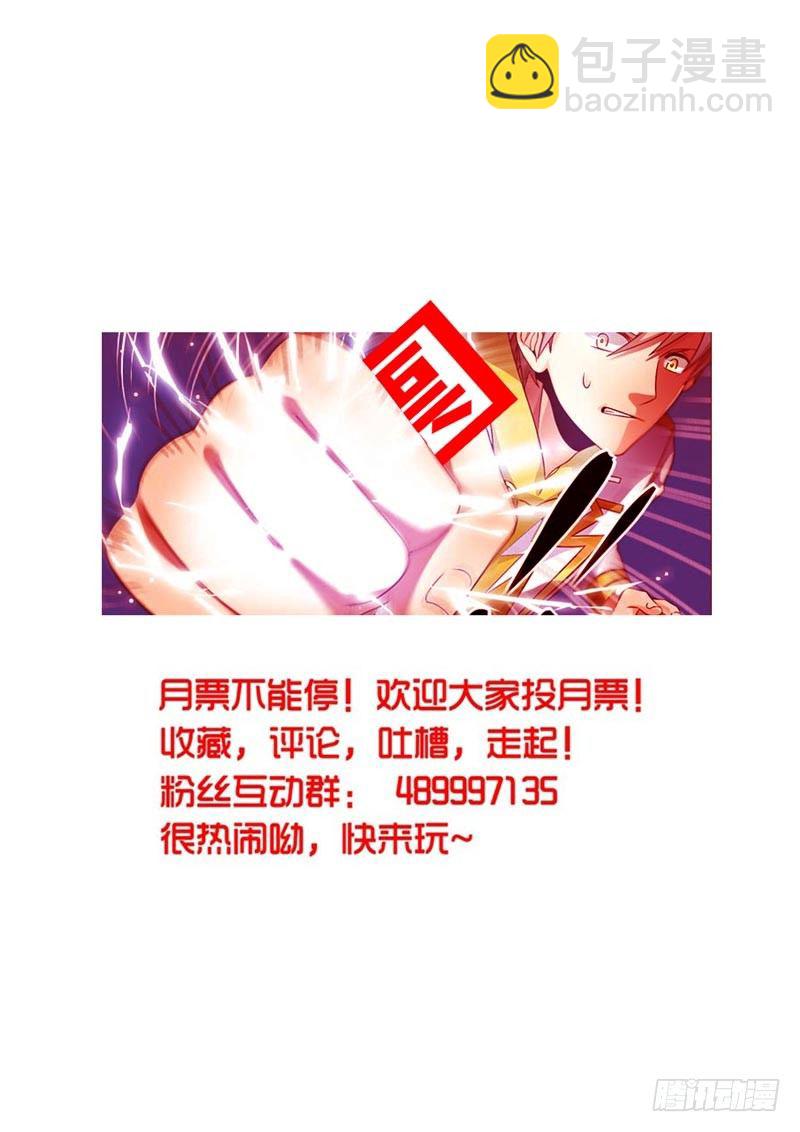 🍲致幻毁灭者 061 第4页