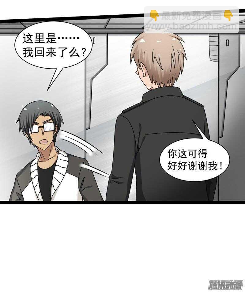 🍲致幻毁灭者 613 第10页