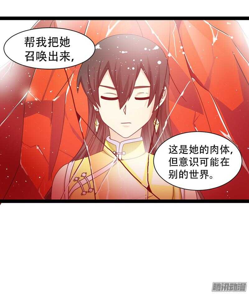 🍲致幻毁灭者 613 第20页