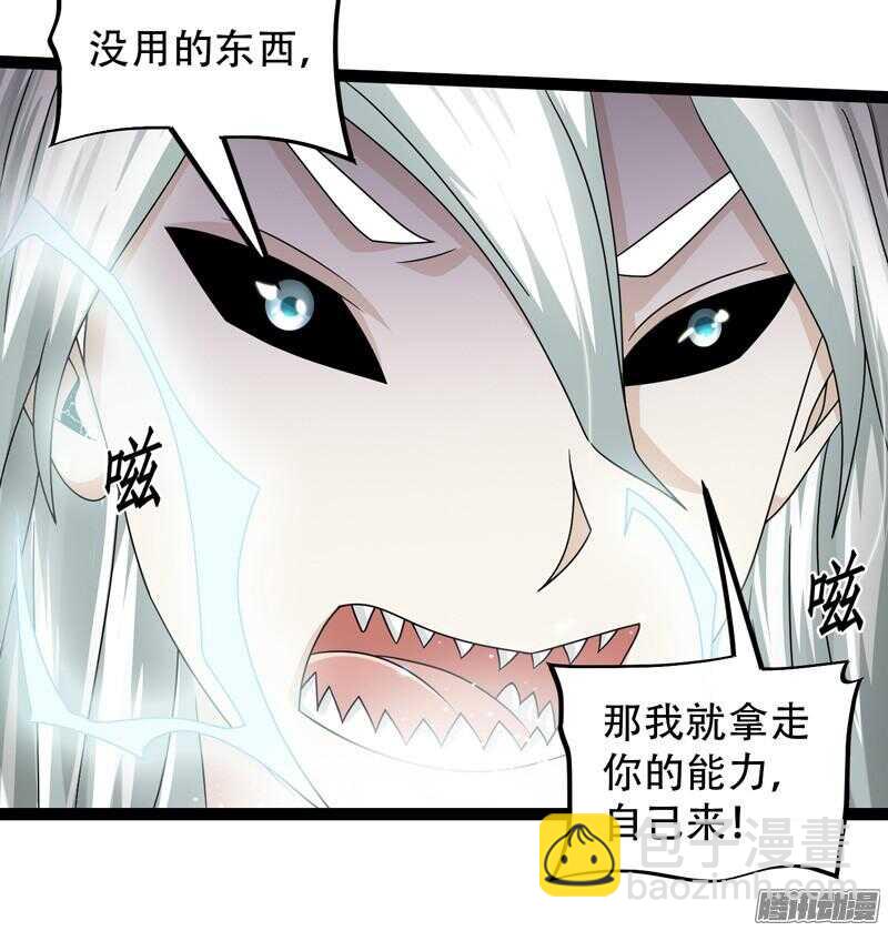 🍲致幻毁灭者 615 第4页