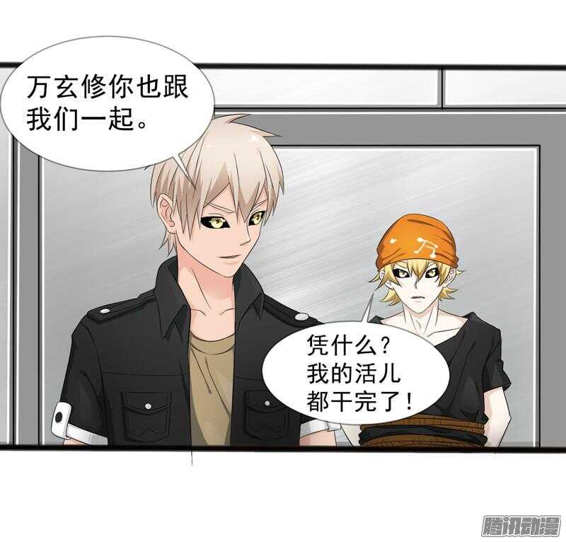 🍲致幻毁灭者 619 第16页