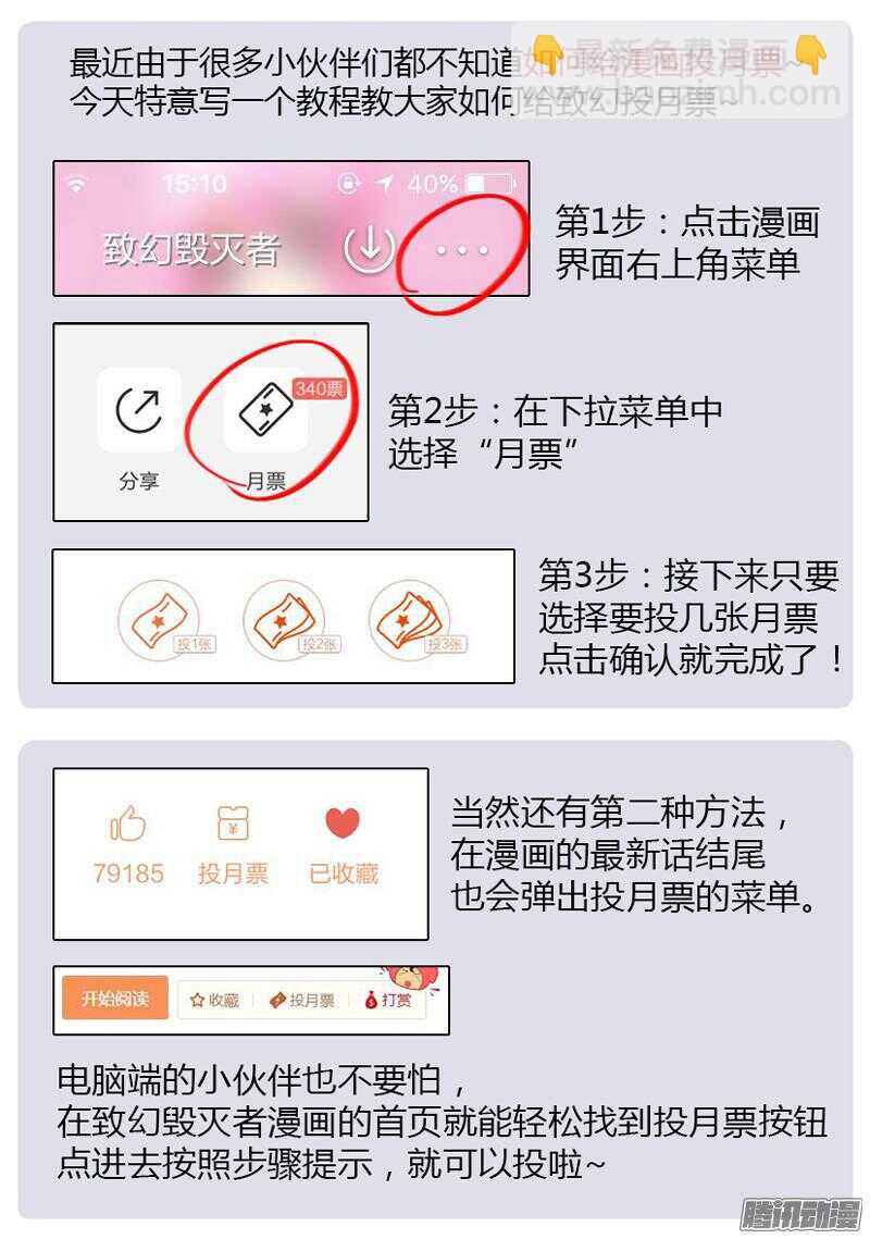 🍲致幻毁灭者 619 第21页