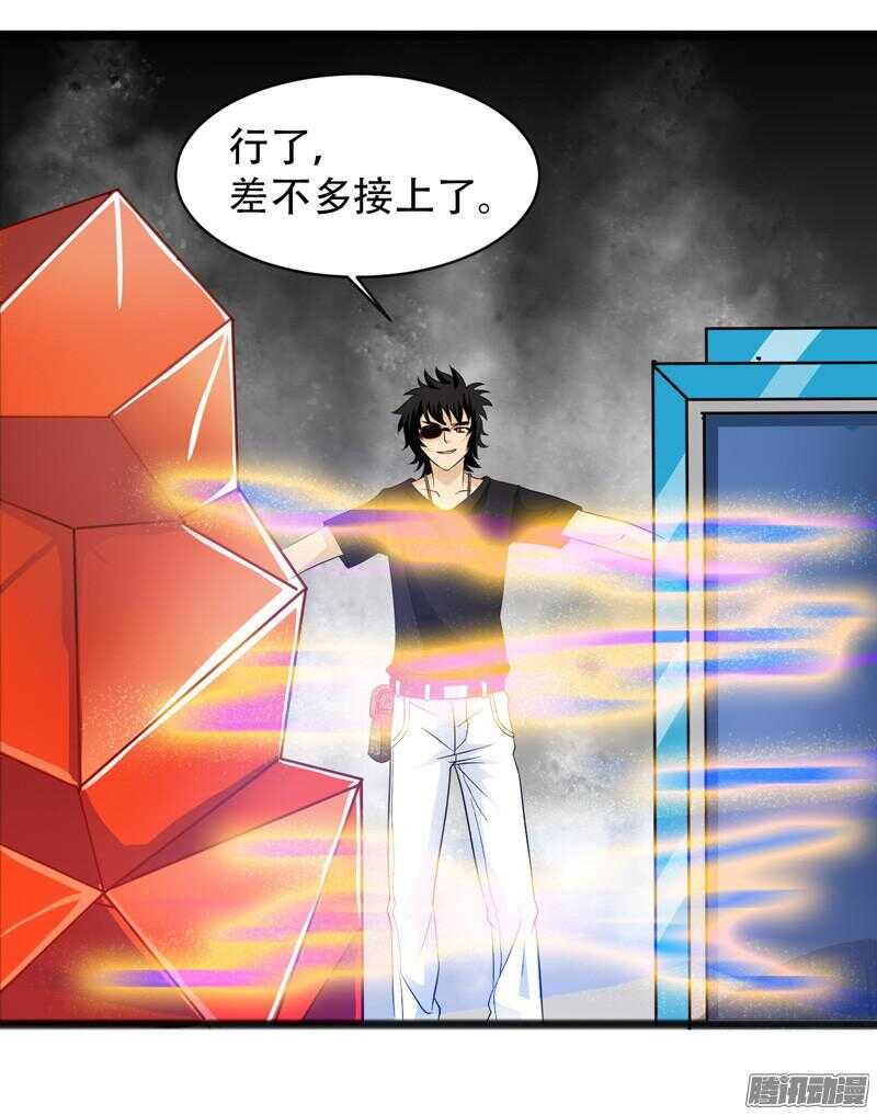 🍲致幻毁灭者 619 第4页