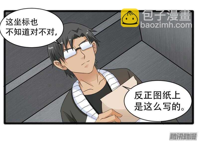 🍲致幻毁灭者 619 第5页