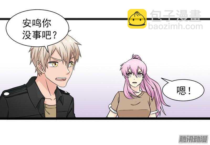 🍲致幻毁灭者 621 第15页