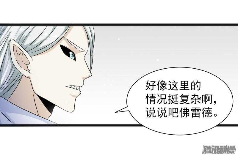 🍲致幻毁灭者 621 第19页