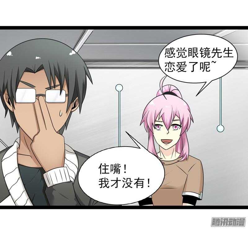 🍲致幻毁灭者 623 第12页