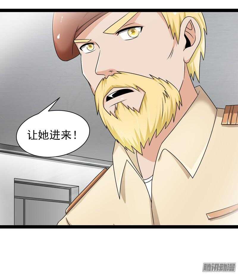 🍲致幻毁灭者 623 第20页