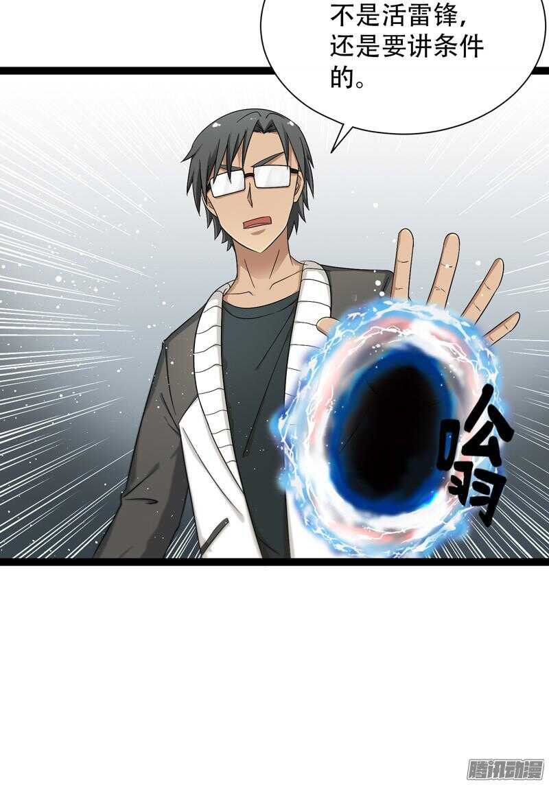 🍲致幻毁灭者 625 第10页