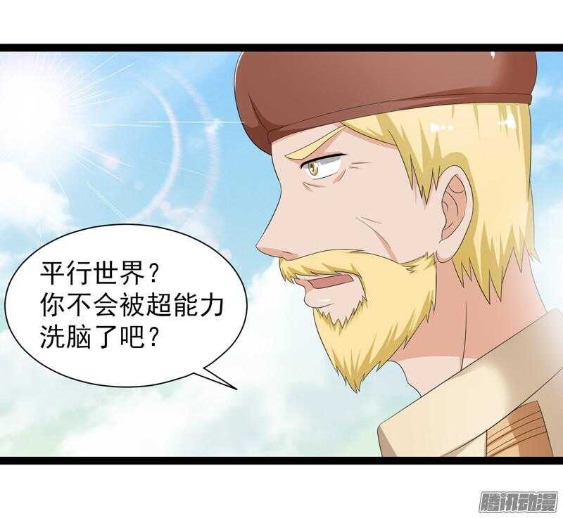 🍲致幻毁灭者 625 第12页