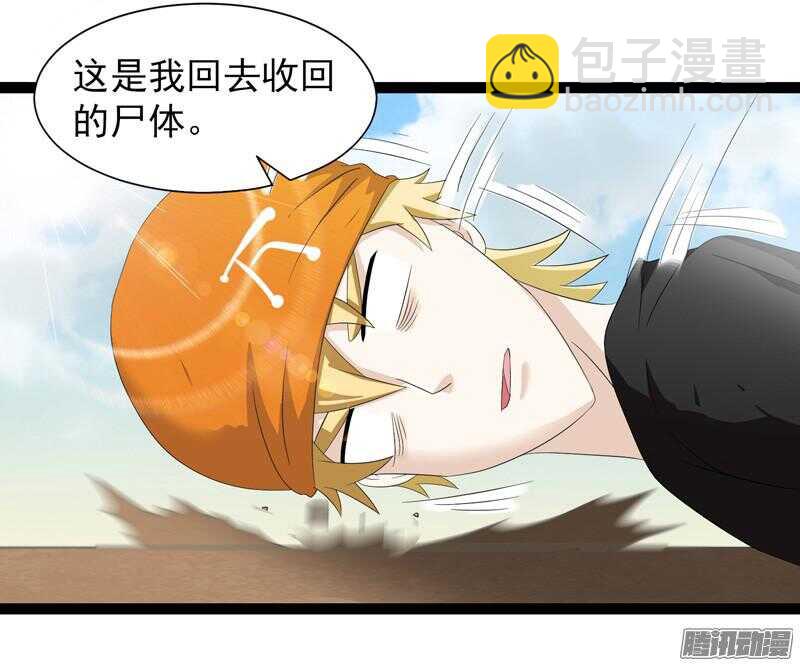 🍲致幻毁灭者 625 第14页
