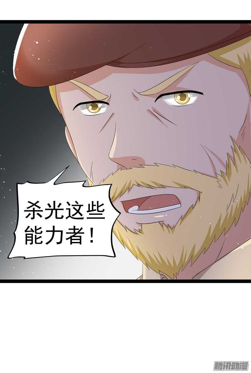 🍲致幻毁灭者 625 第20页