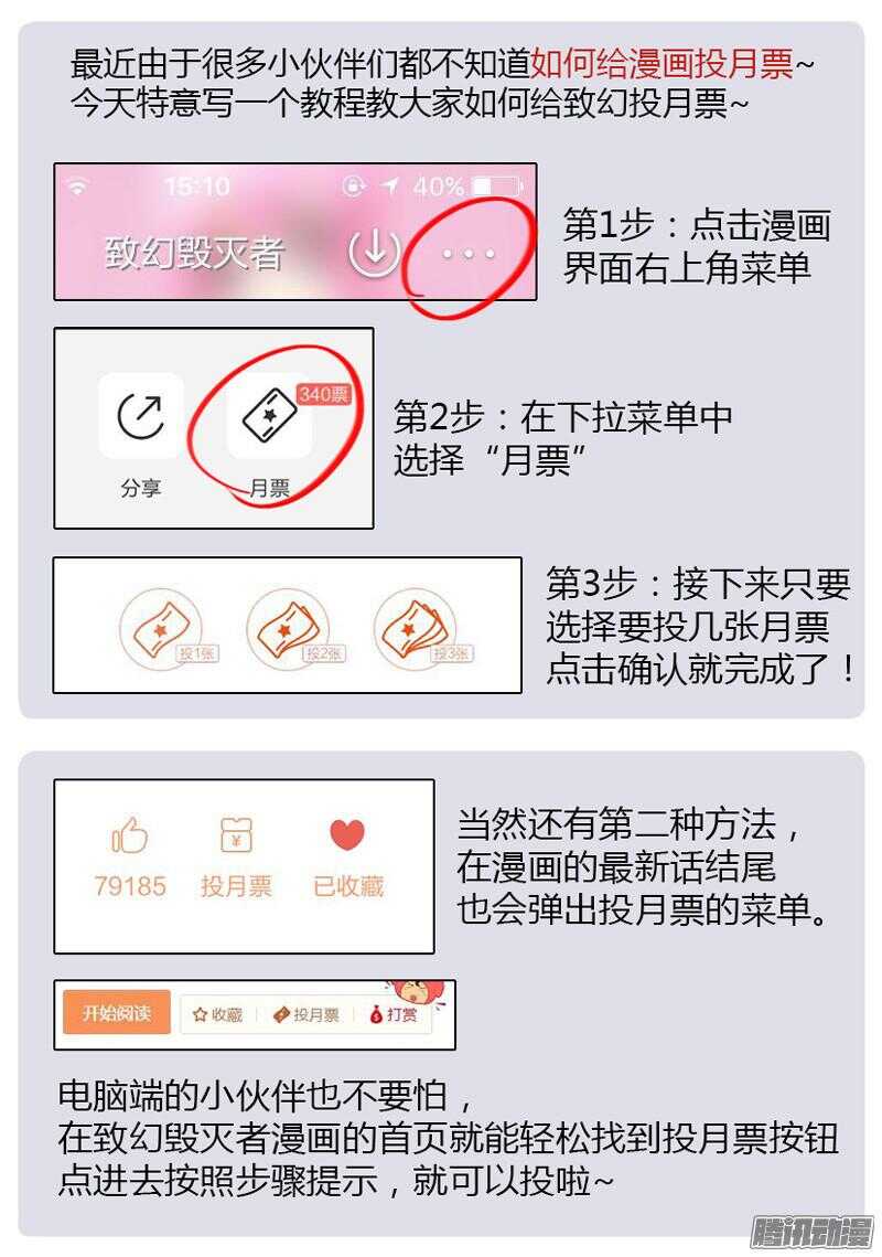 🍲致幻毁灭者 625 第21页