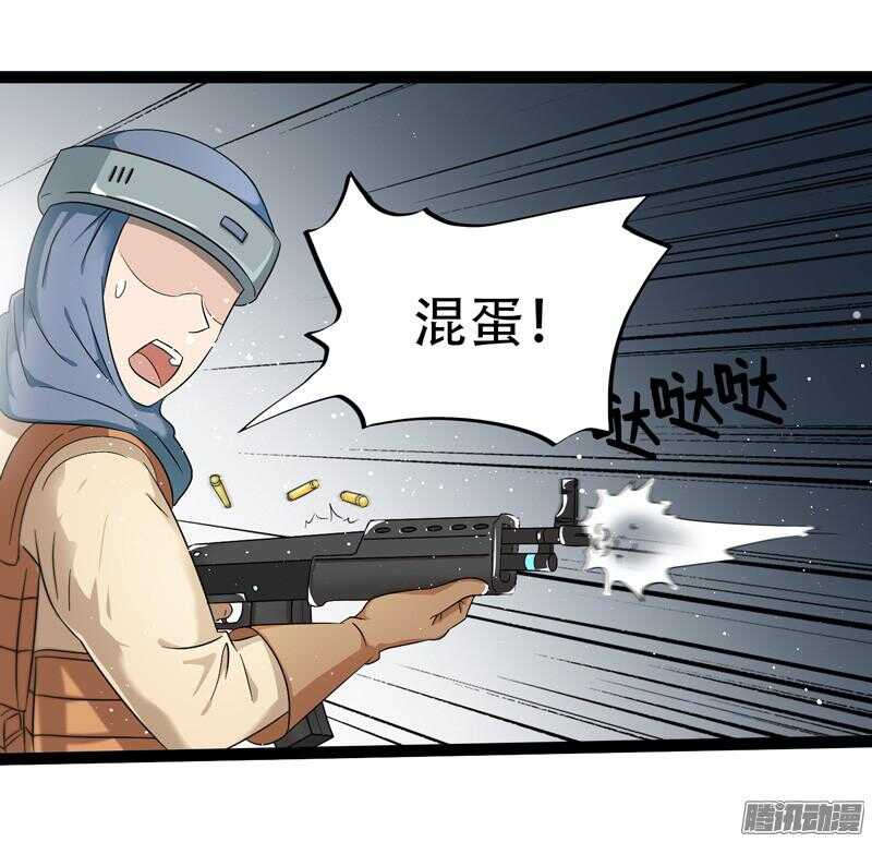 🍲致幻毁灭者 625 第4页