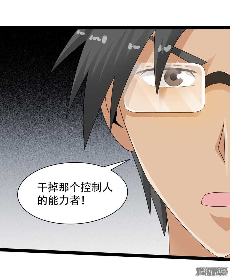 🍲致幻毁灭者 627 第4页