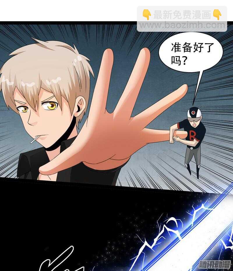 🍲致幻毁灭者 627 第6页