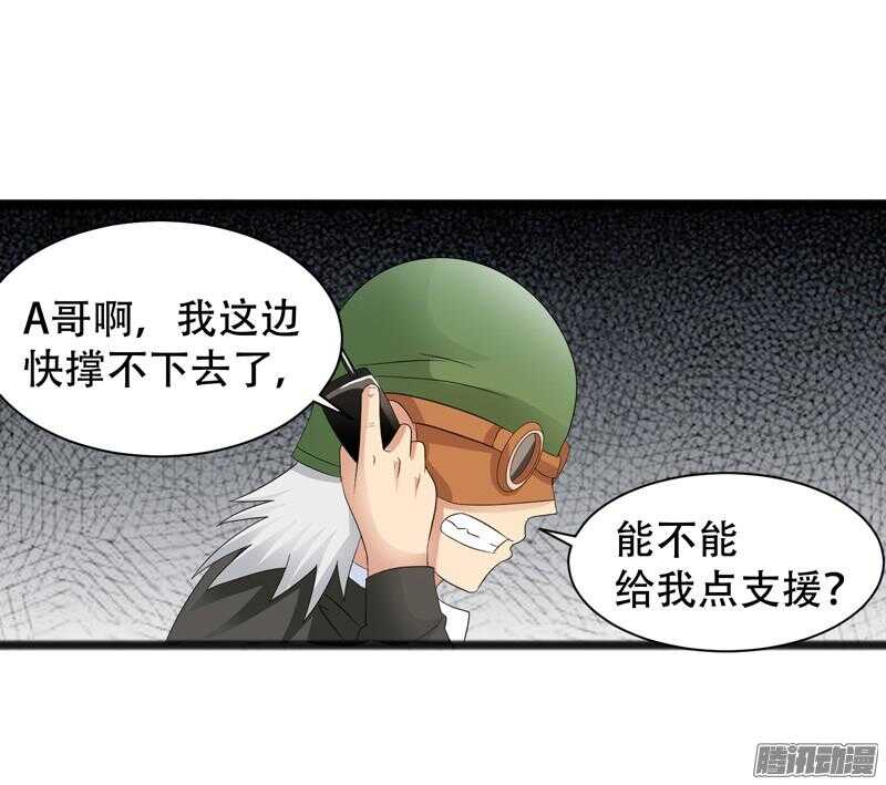 🍲致幻毁灭者 631 第18页