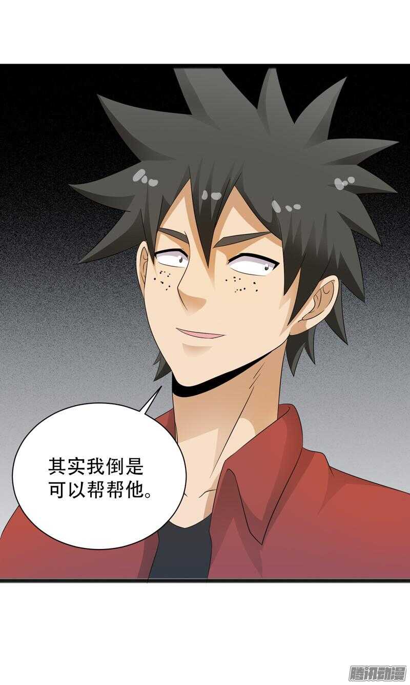 🍲致幻毁灭者 631 第20页