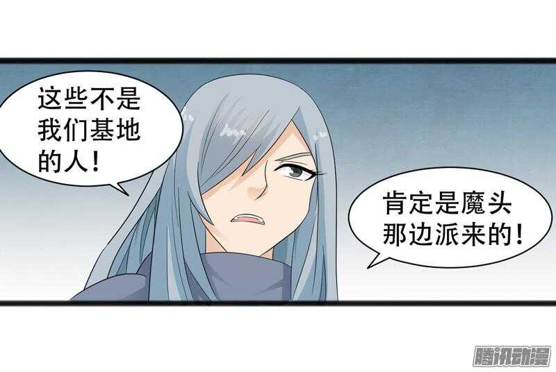 🍲致幻毁灭者 631 第3页