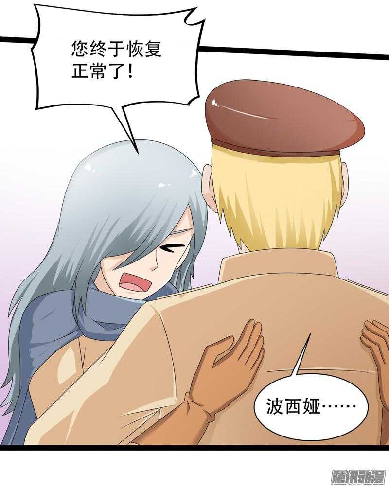 🍲致幻毁灭者 633 第14页