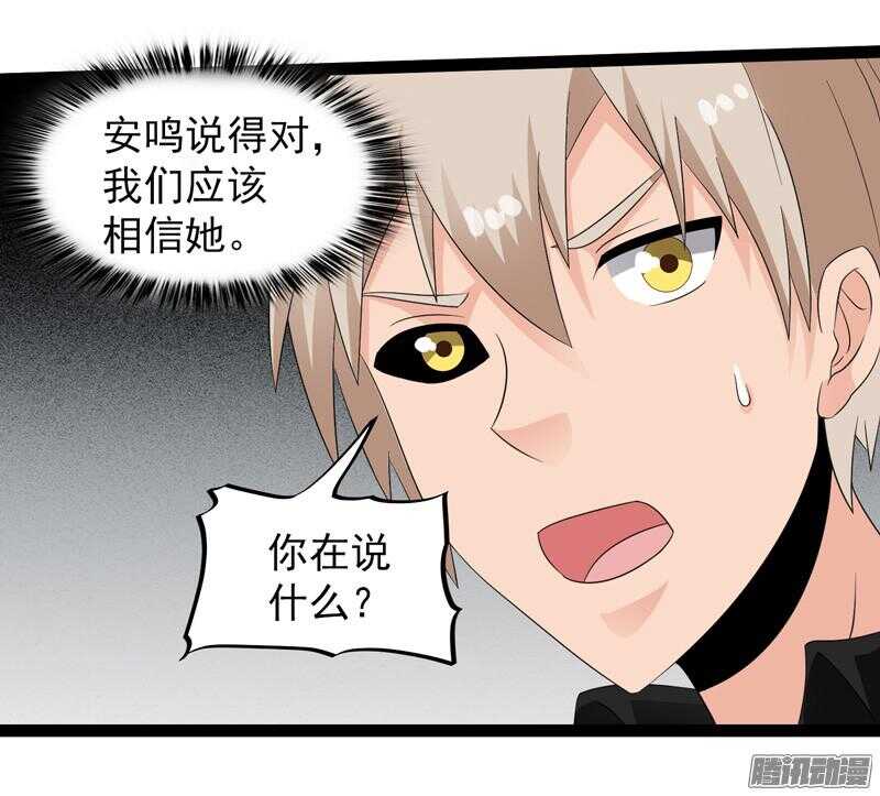 🍲致幻毁灭者 635 第17页