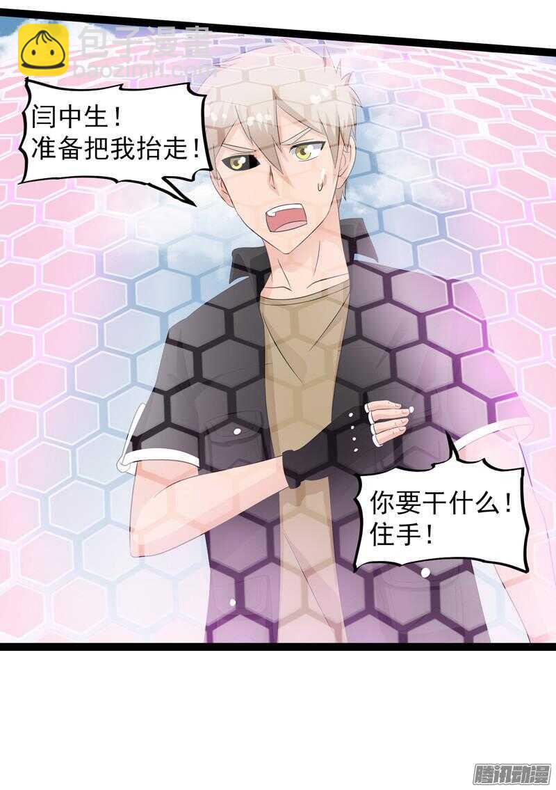 🍲致幻毁灭者 635 第20页