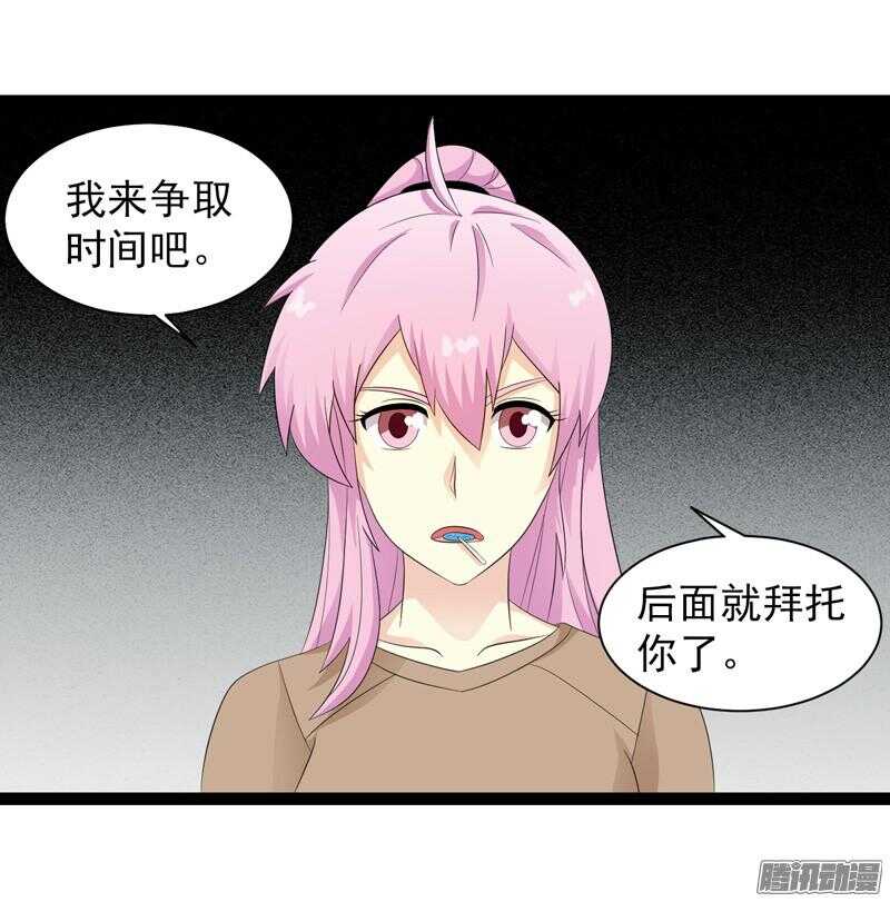 🍲致幻毁灭者 635 第5页
