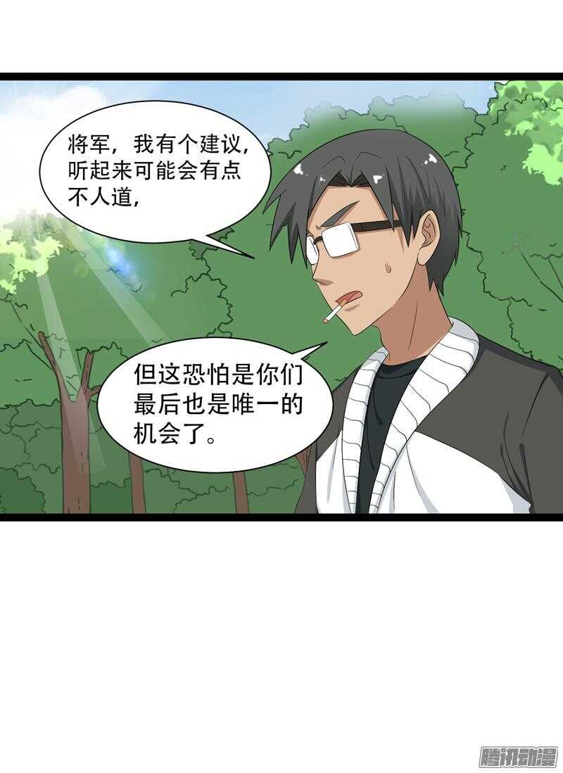 🍲致幻毁灭者 637 第10页