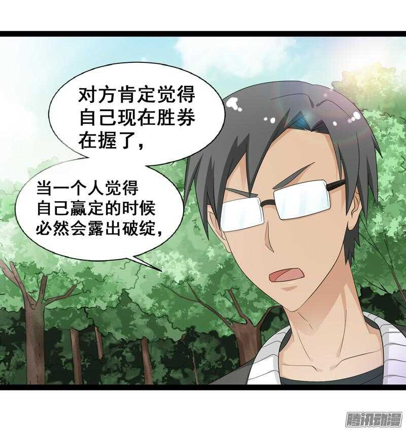 🍲致幻毁灭者 637 第13页