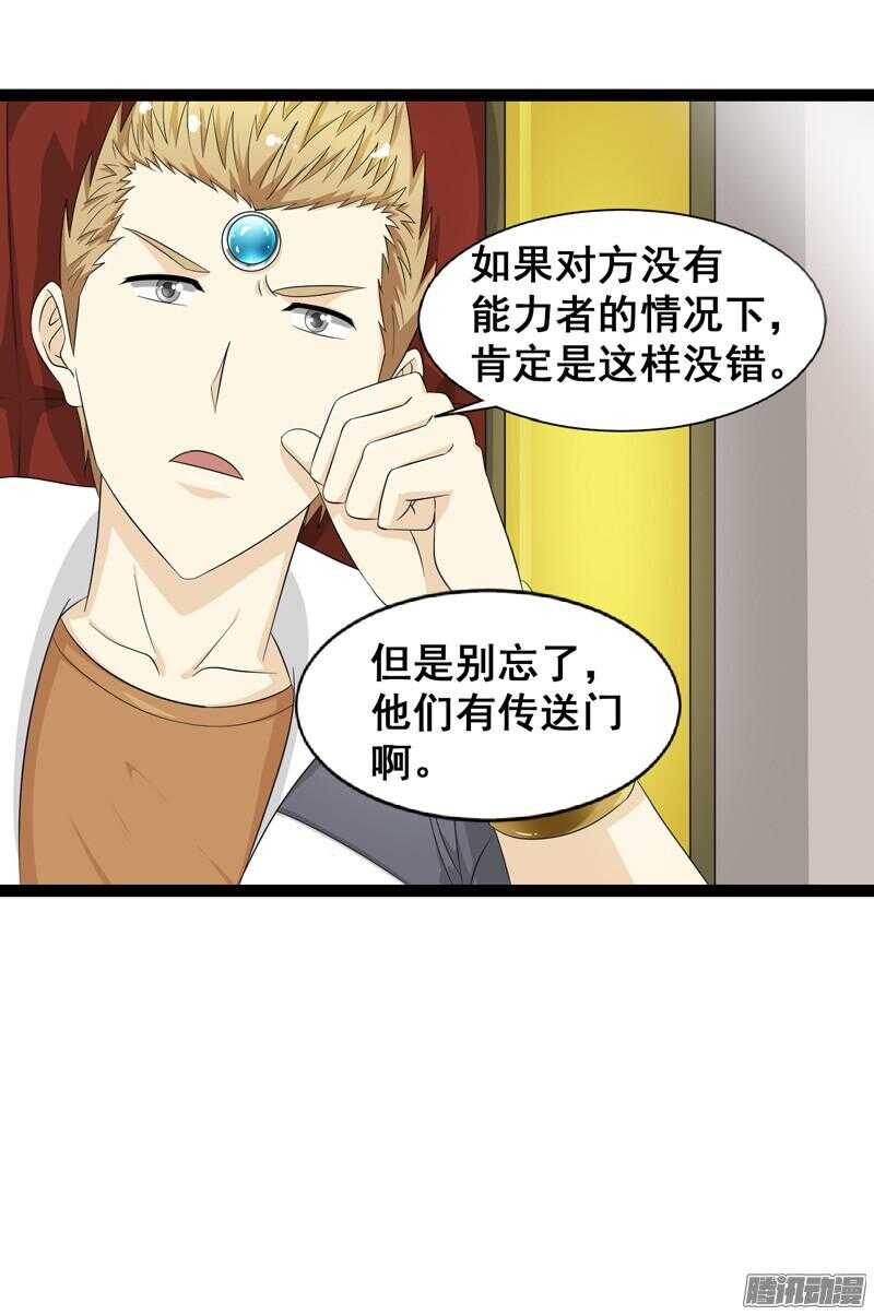 🍲致幻毁灭者 637 第20页