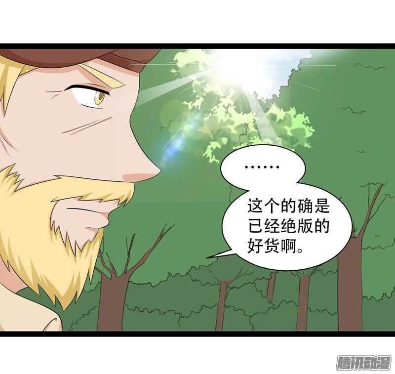 🍲致幻毁灭者 637 第5页