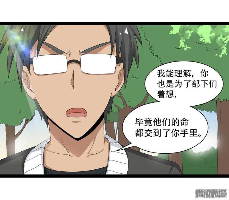 🍲致幻毁灭者 637 第8页