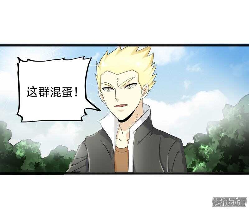 🍲致幻毁灭者 643 第13页