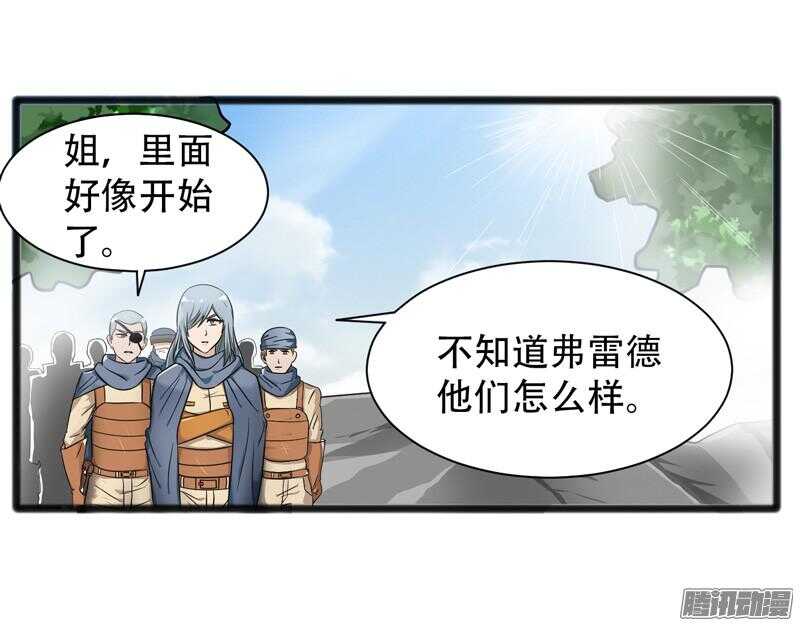 🍲致幻毁灭者 643 第19页